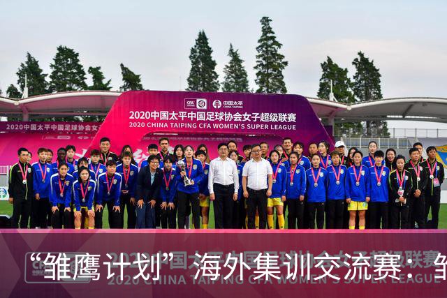 “雏鹰计划”海外集训交流赛：雏鹰U15队1-1赫塔费U16B队