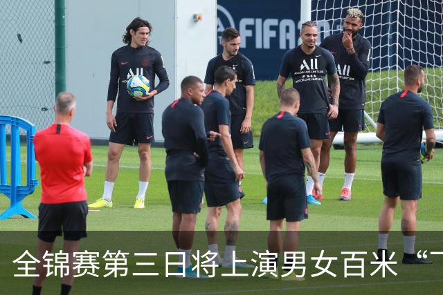 全锦赛第三日将上演男女百米“飞鱼大战” 汪顺出战100米混合泳