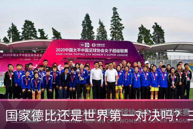 国家德比还是世界第一对决吗？三个问题等巴萨皇马回答