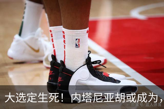 大选定生死！内塔尼亚胡或成为，第一个卸任就坐牢的总理？