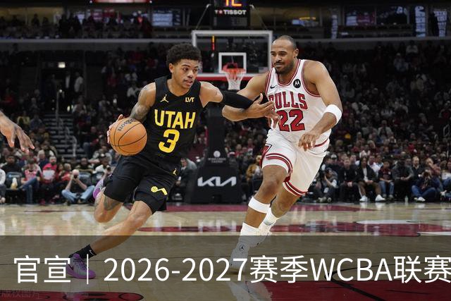 官宣｜2026-2027赛季WCBA联赛浙江稠州银行女篮国内球员注册名单！