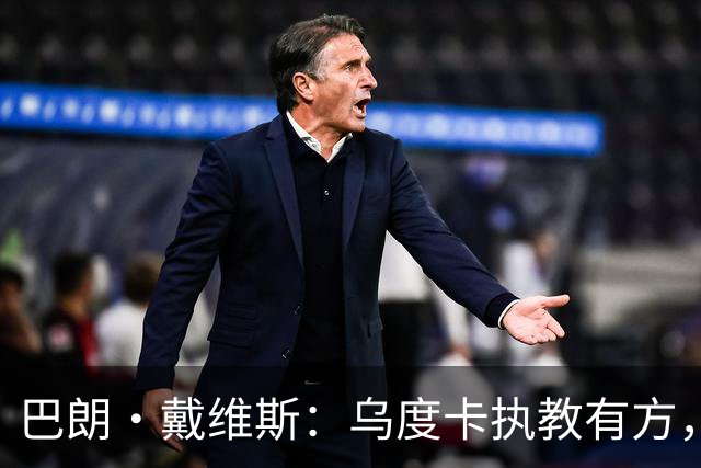 巴朗·戴维斯：乌度卡执教有方，范弗里特和斯玛特激活了火箭