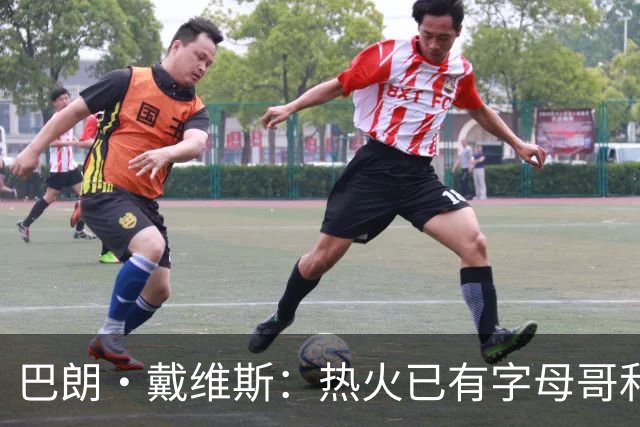 巴朗·戴维斯：热火已有字母哥&阿德巴约&维金斯 克莱为何首发？
