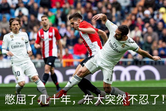 憋屈了几十年，东大突然不忍了！放弃卡塔尔美国，夜奔加拿大