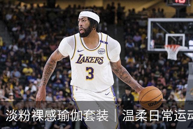淡粉裸感瑜伽套装｜温柔日常运动穿搭，柔和线条轻松穿出松弛美感