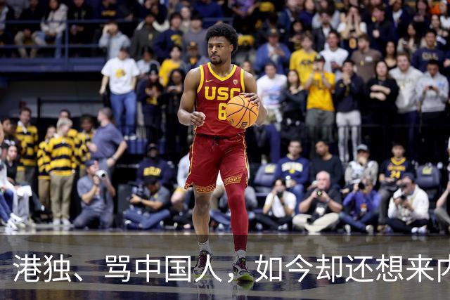 港独、骂中国人，如今却还想来内地捞金，这3位香港明星令人作呕