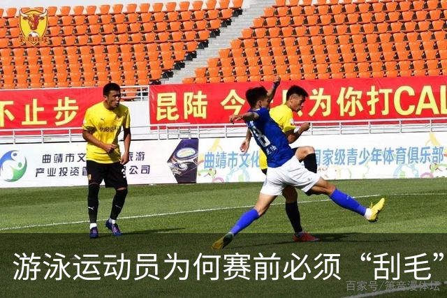 游泳运动员为何赛前必须“刮毛”？背后原因你知道吗？