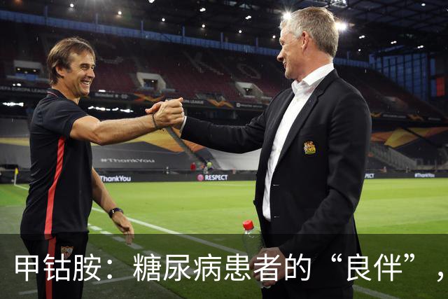 甲钴胺：糖尿病患者的“良伴”，对付5种病很在行，吃多久停药