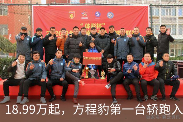 18.99万起，方程豹第一台轿跑入门满配值不值？我去4S店看了实车